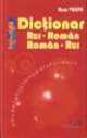 Словарь(Biblion,офсет).Словарь русско-румынский,румынско-русский 75000 слов и словосочетаний, Вулпе 