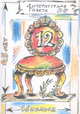 12-16-45. Сборник юмора ЛГ, 