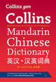 Collins Gem Mandarin Chinese Dictionary, 