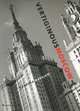 Vertiginous Moscow, Basilico Gabriele 