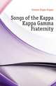 Songs of the Kappa Kappa Gamma Fraternity, Gamma Kappa Kappa 