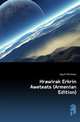 Hrawirak Erkrin Aweteats (Armenian Edition), Hayrik Khrimean 