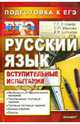 Рабочая тетрадь по истории России. 8 класс. Часть 1. К учебнику под редакцией А.В. Торкунова. ФГОС, Васильевых Ирина Павловна, Егораева Галина Тимофеевна, Иванова Светлана Юрьевна, Белякова Валентина Ивановна 