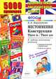 Местоимения. конструкция there is/there are. 5000 примеров по грамматике английского языка для школьников и их родителей фгос, Барашкова Елена Александровна 