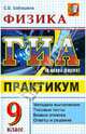 Грамматика английского языка. Книга для родителей. 9 класс. К учебнику Ваулиной Ю.Е. "Spotlight. Английский в фокусе. 9 класс". ФГОС, Гороховская Людмила Николаевна, Марьина Ольга Борисовна 