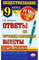 Тесты по литературному чтению. 3 класс. Часть 1. К учебнику Л.Ф. Климановой, В.Г. Горецкого, Краюшкина Светлана Владимировна 