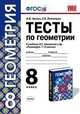 Обществоведение. 5 класс. Рабочая тетрадь к учебнику под редакцией Боголюбова Л.Н. и др. "Обществоведение: гражданин, общество, государство. 5 класс". ФГОС, Митькин Александр Сергеевич, Шмелев А. И. 