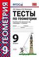 РАБОЧАЯ ТЕТРАДЬ ПО ОБЩЕСТВОЗНАНИЮ. 6 КЛАСС. К учебнику под ред. Л. Н. Боголюбова, Л. Ф. Ивановой 'Обществознание. 6 класс'. Издание шестое, переработанное и дополненное. Рекомендов, Николаева Людмила Петровна, Иванова Ирина Викторовна 