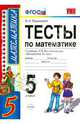 Рабочая тетрадь по географии с комплектом контурных карт. 6 класс. Начальный курс (Землеведени) ФГОС, Ирина Баринова, Валерий Суслов 