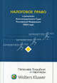 Налоговое право в решениях Конституционного Суда Российской Федерации 2004 года: по материалам 2-й Международной научно-практической конференции 15-16 апреля 2005 г., Москва: сборник, Зарипов В.М., Пепеляев С.Г. 