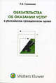 Гражданский кодекс РФ (Инфра-М). Части 1,2,3.: Офиц. текст. - (Серия 'Библиотека кодексов'; вып. 2 (118)), Лариса Санникова 