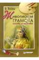 Oracle 9i. Оптимизация производительности. Советы и методы / Пер. с англ. В. Сидоровой, А. Слинкина, Визер Виктория 