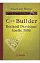 C++ Builder Borland Developer Studio 2006 (Серия: 'Для профессионалов'), Владимир Шамис 