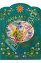 Царь-девица. Кузьма Скоробогатый, 