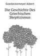 Die Geschichte Des Griechischen Skeptizismus (German Edition), Goedeckemeyer Albert 