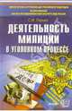 Административное право. Курс лекций: Учебное пособие для вузов, Гирько Сергей Иванович 