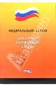 Федеральный закон "Об охране окружающей среды", 