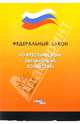Федеральный закон "О крестьянском (фермерском) хозяйстве", 