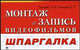 Монтаж и запись видеофильмов - (Шпаргалка), Александр Михайлович Столяров, Елена Столярова 