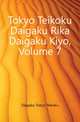 Tokyo Teikoku Daigaku Rika Daigaku Kiyo, Volume 7, Daigaku Tokyo Teikoku 