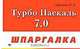 Турбо Паскаль 7.0 - (Серия Шпаргалка), О. В. Кореневская 