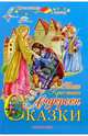 Сказки Андерсена, Андерсен Ганс Христиан 