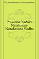 Prasanna Yadava Natakamu-Narakasura Vadha, ChLNarashimham ChLNarashimham 