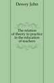 The relation of theory to practice in the education of teachers, Неизвестный автор 