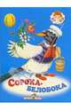 Сорока-белобока, Подколзин Е. 