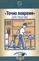Kanban for the Shopfloor: The Productivity Press Development Team, The Productivity Press Development Team 