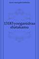 13183 yooganidraa shatakamu, daasu man'galaviirabadra 