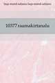 10377 raamakirtanalu, laqs-mand-adaasu laqs-mand-adaasu 