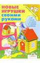 Часы и домик, 