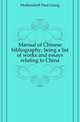 Manual of Chinese bibliography, being a list of works and essays relating to China, Moellendorff Paul Georg 