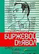 Особенные дети. Как подарить счастливую жизнь ребенку с отклонениями в развитии, Керре Наталья 