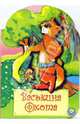 Васькина охота (вырубка), 