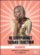 Не завтракают только толстяки /Пер. с анг. (Серия "Метросексуал"), Ли Джэногли 