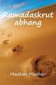 Ramadaskrut abhang., Madhav Madhav 