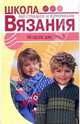 Модели для детей, Калашникова Татьяна 