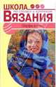 Шарфы и шали, Баранова Марина 