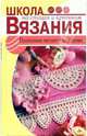 Полезные мелочи для дома, Карпова Ольга 