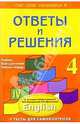 Английский язык: 4 класс: Подробный разбор заданий, Литвинова Анна Витальевна 