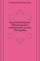 Paramatthadipani. Dhammapala's commentary on the Therigatha, Dhammapala Dhammapala 