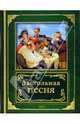 Застольная песня: Романсы, песни, стихи, Сафошкин Валерий 