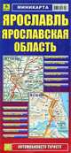 Ярославль. Ярославская область. Карта, 