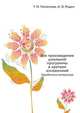Все произведения школьной программы в кратком изложениий. Зарубежная литература, Т. М. Пименова 