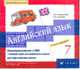 Английский язык. 7 класс. 3-й год обучения (4CD), Афанасьева Ольга Васильевна, Михеева Ирина Владимировна 