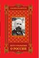 Законы правителя (комплект из 3 книг), Аристотель 