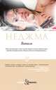 Ваниль, Неджма 