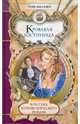 Кровавая гостиница, Махален Поль 